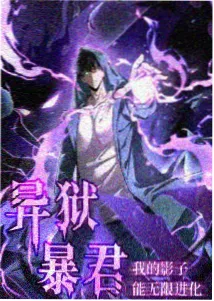 星轨少年动漫封面